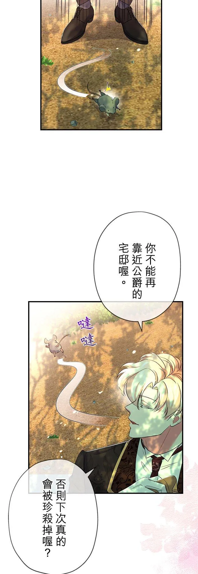 第21话 第36页
