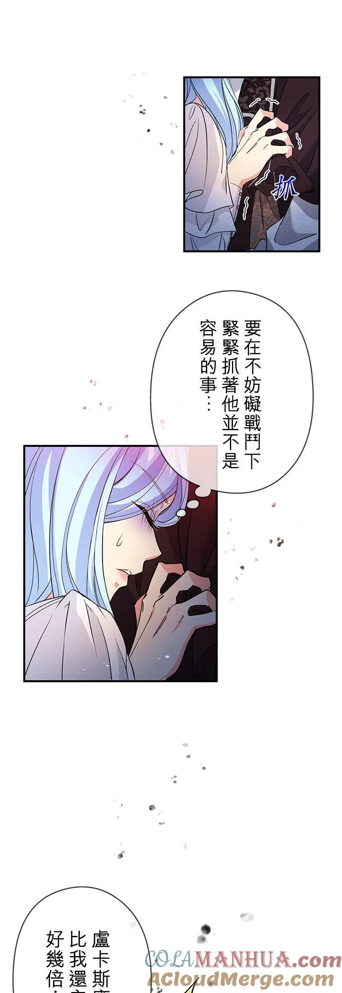 第21话 第43页