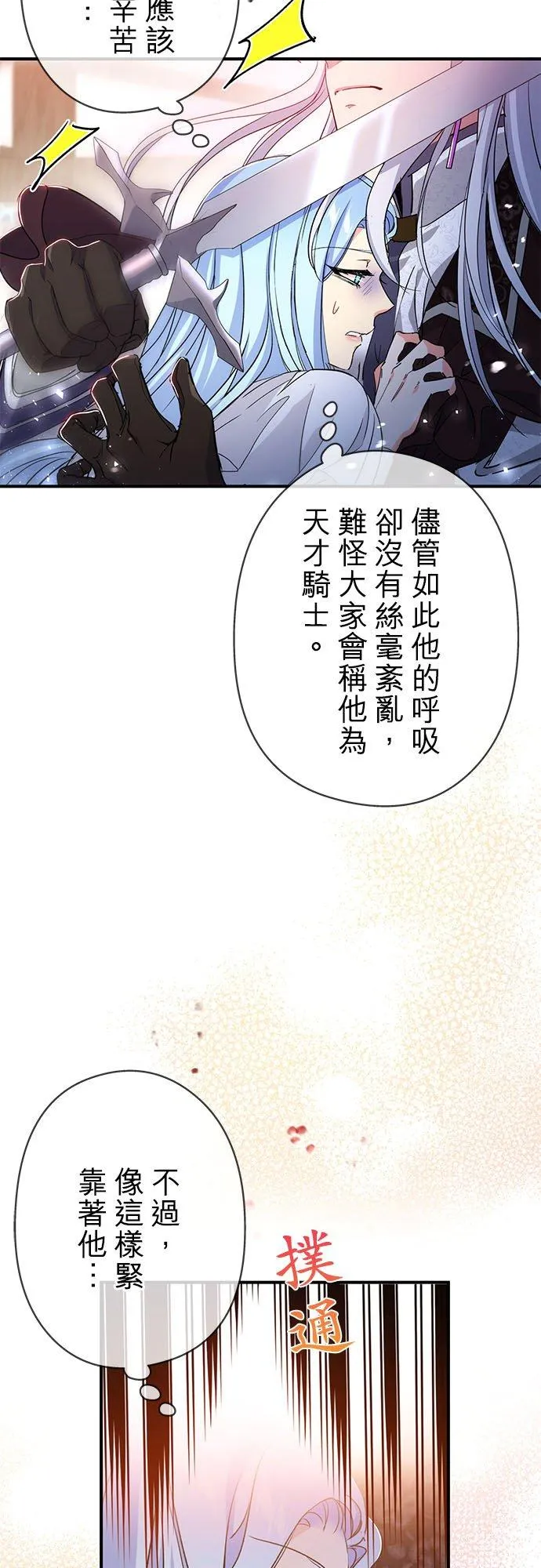 第21话 第44页