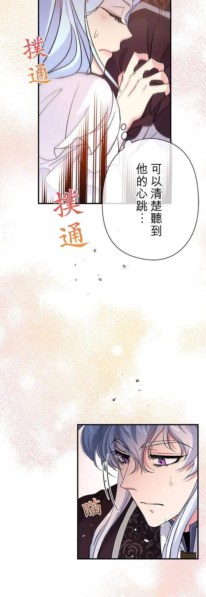 第21话 第45页