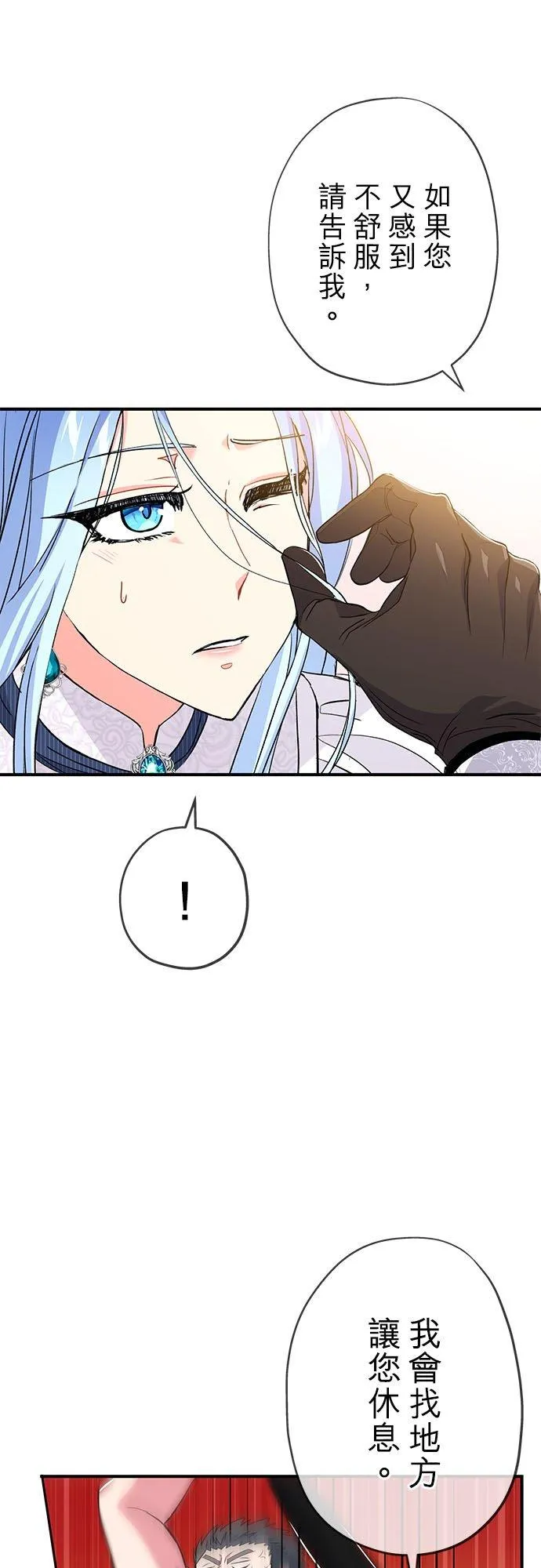 第21话 第50页