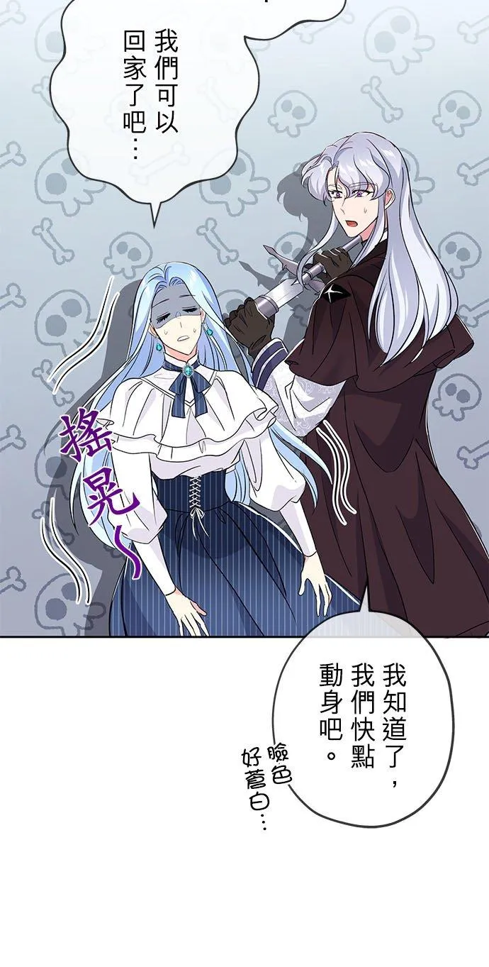 第21话 第53页