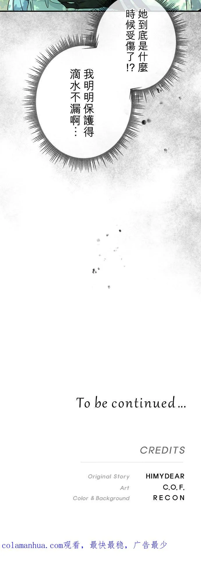 第21话 第57页