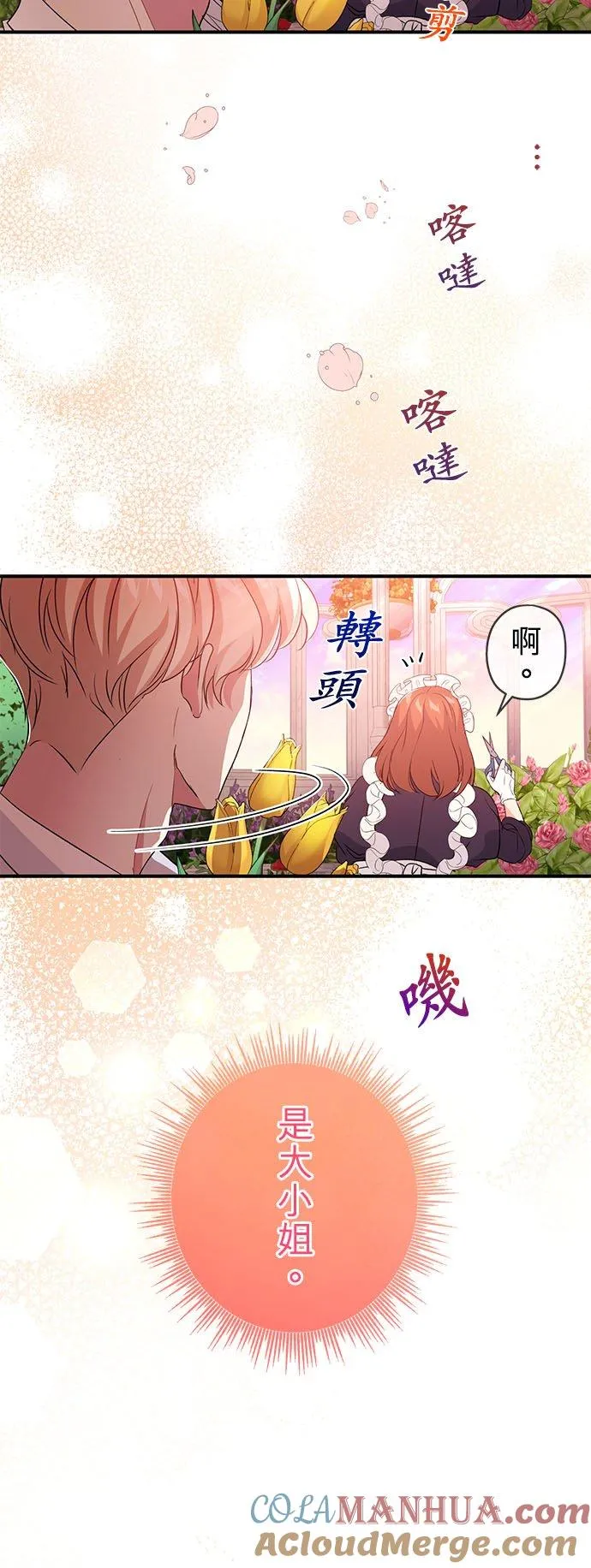 第22话 第4页