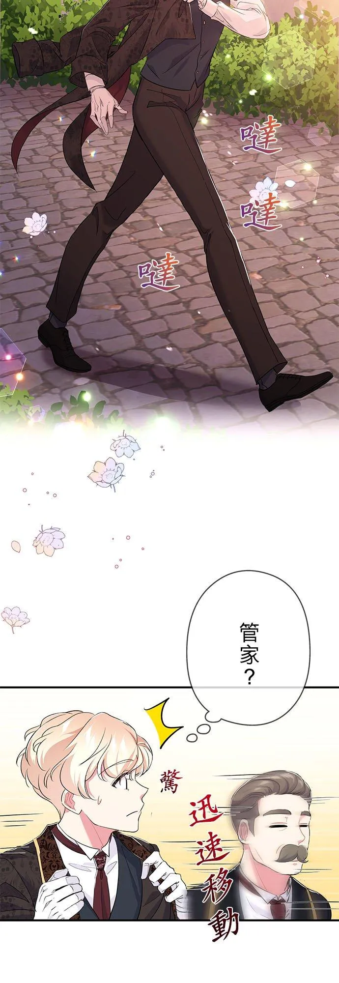 第22话 第6页