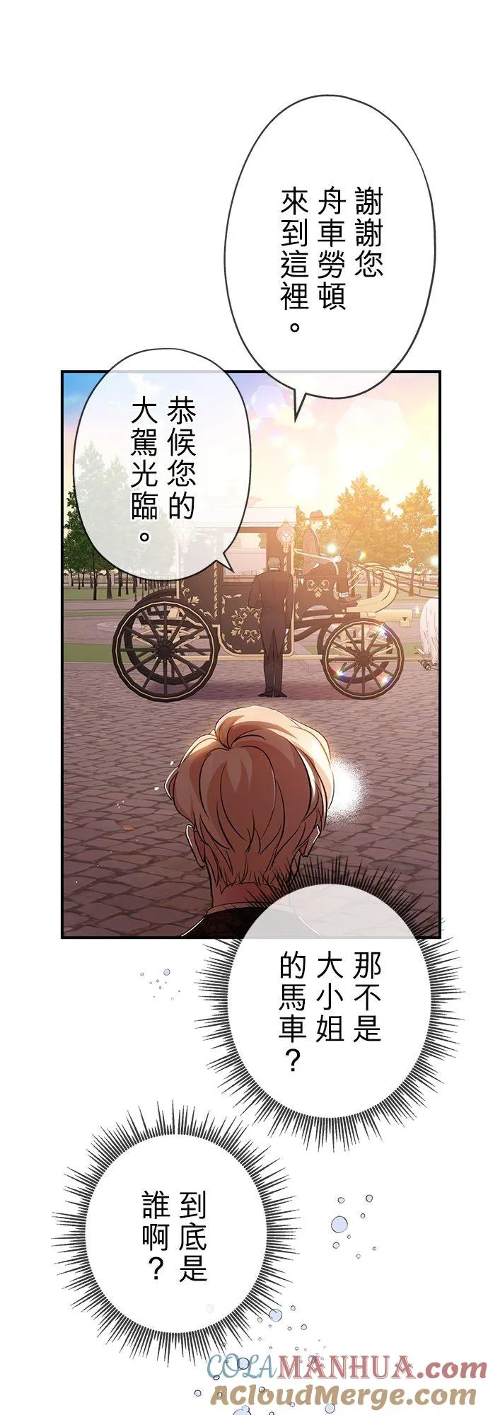 第22话 第7页