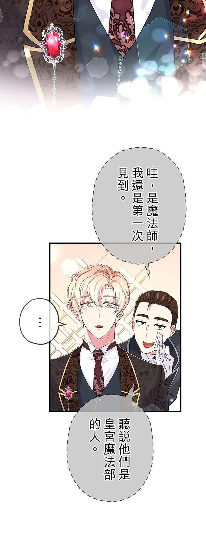 第22话 第11页