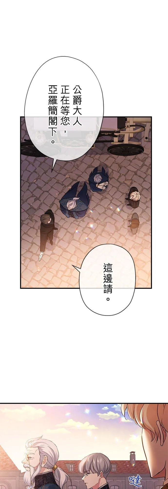 第22话 第12页
