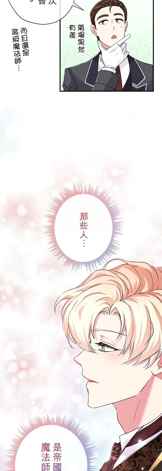第22话 第18页