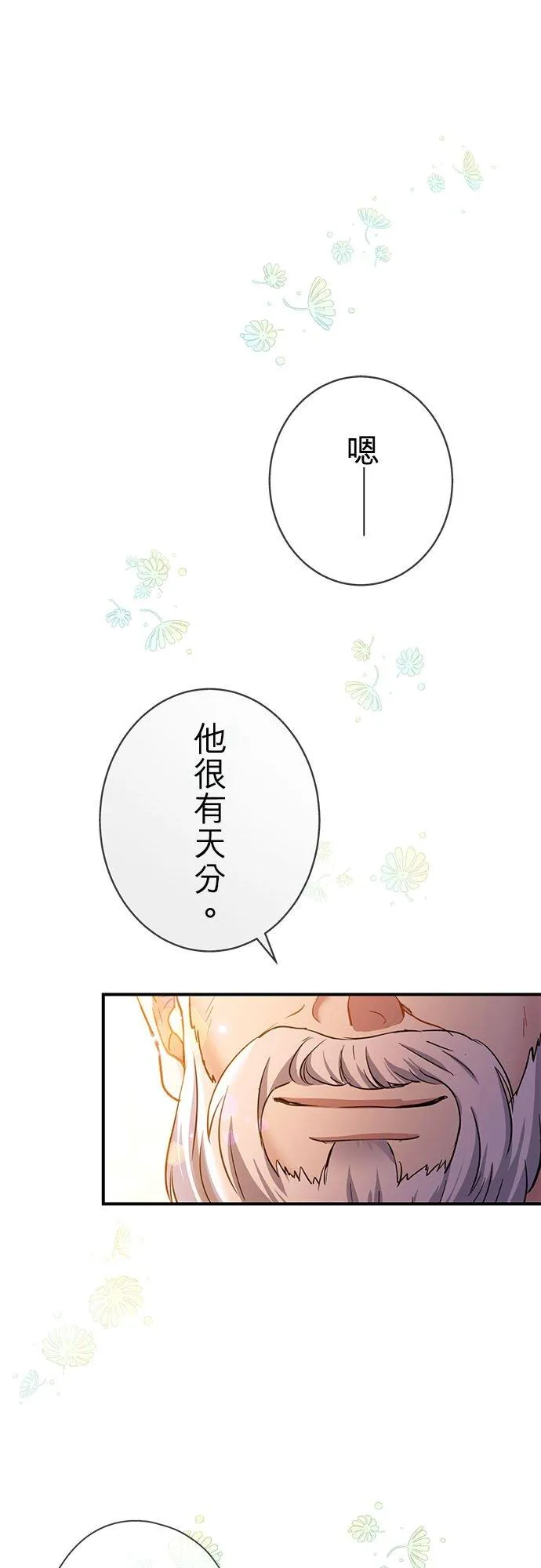 第22话 第20页