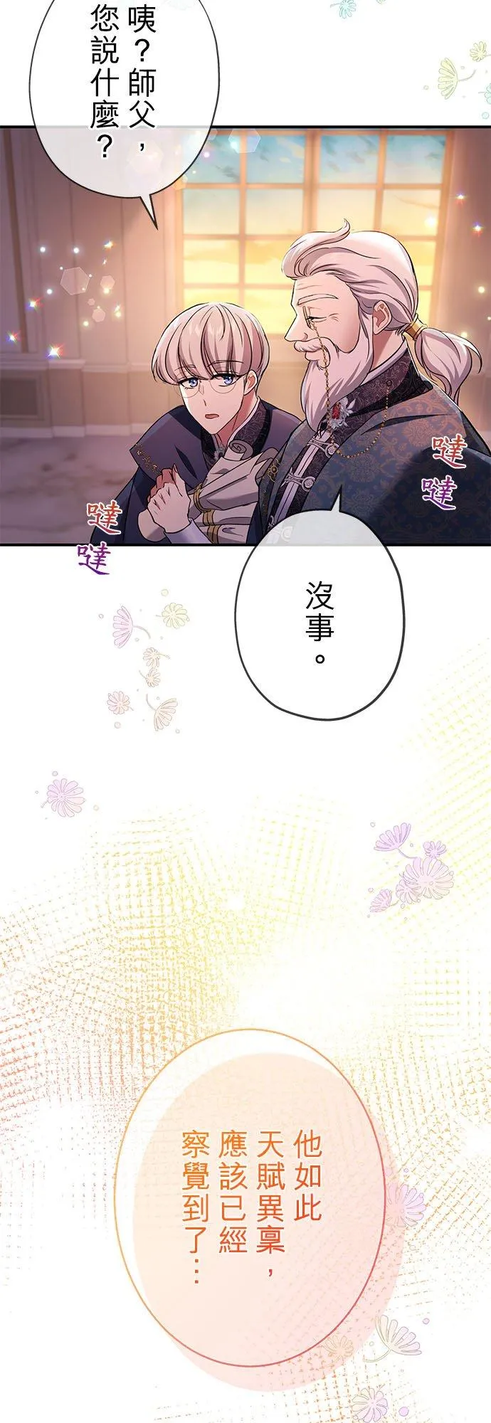 第22话 第21页