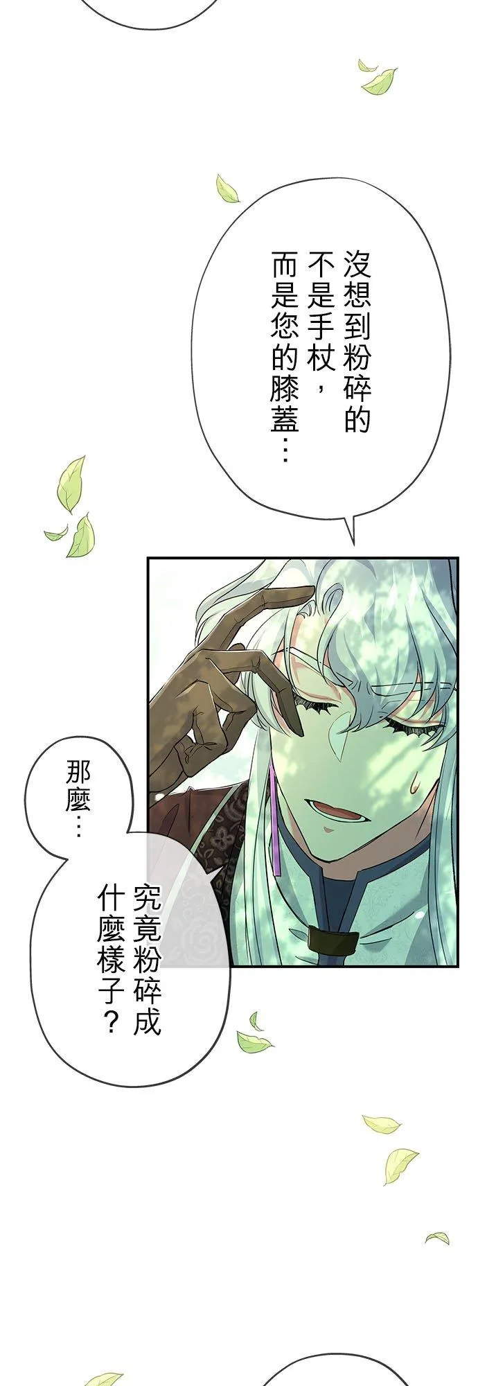 第22话 第26页