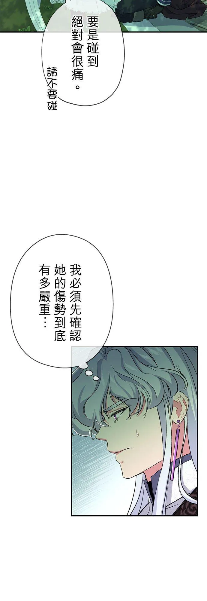 第22话 第29页