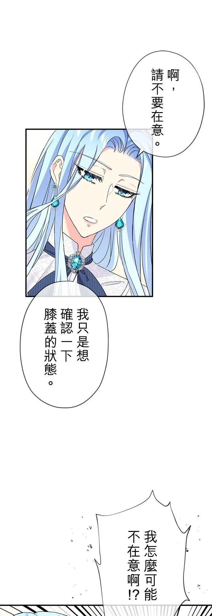 第22话 第32页