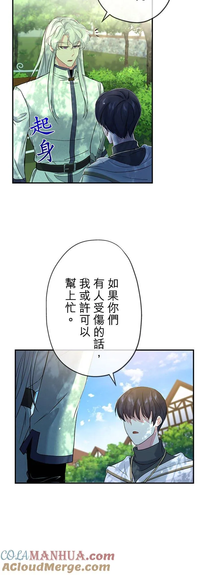 第22话 第37页