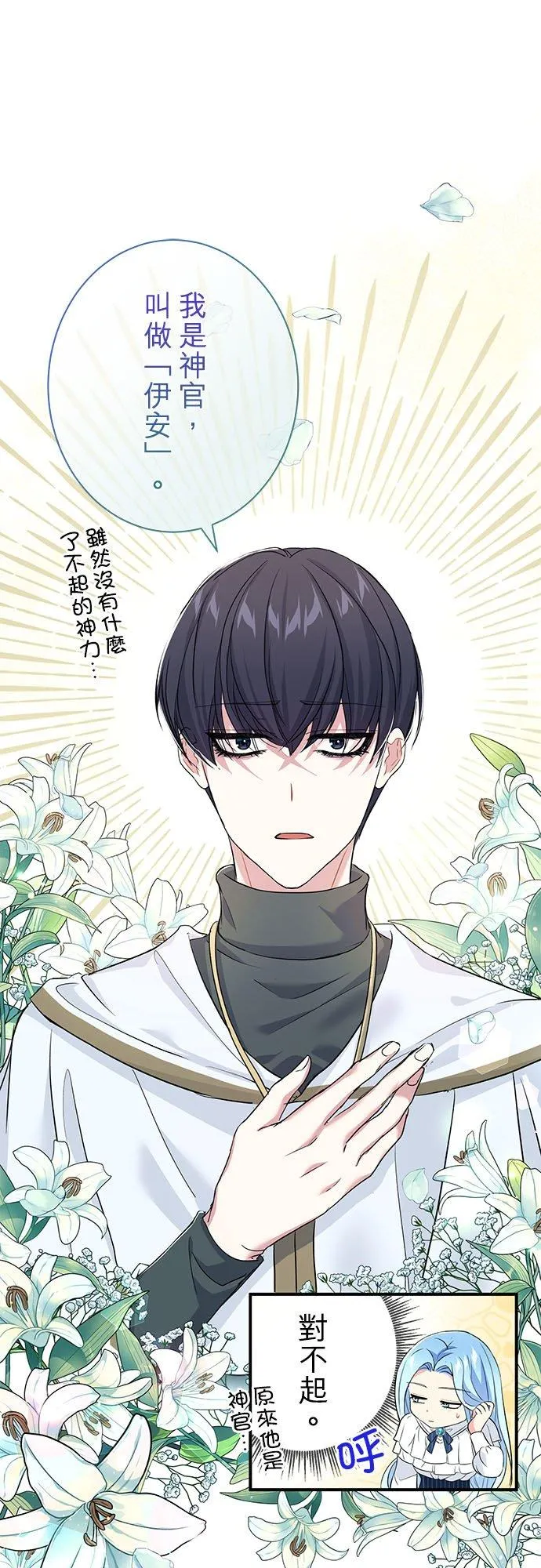 第22话 第39页