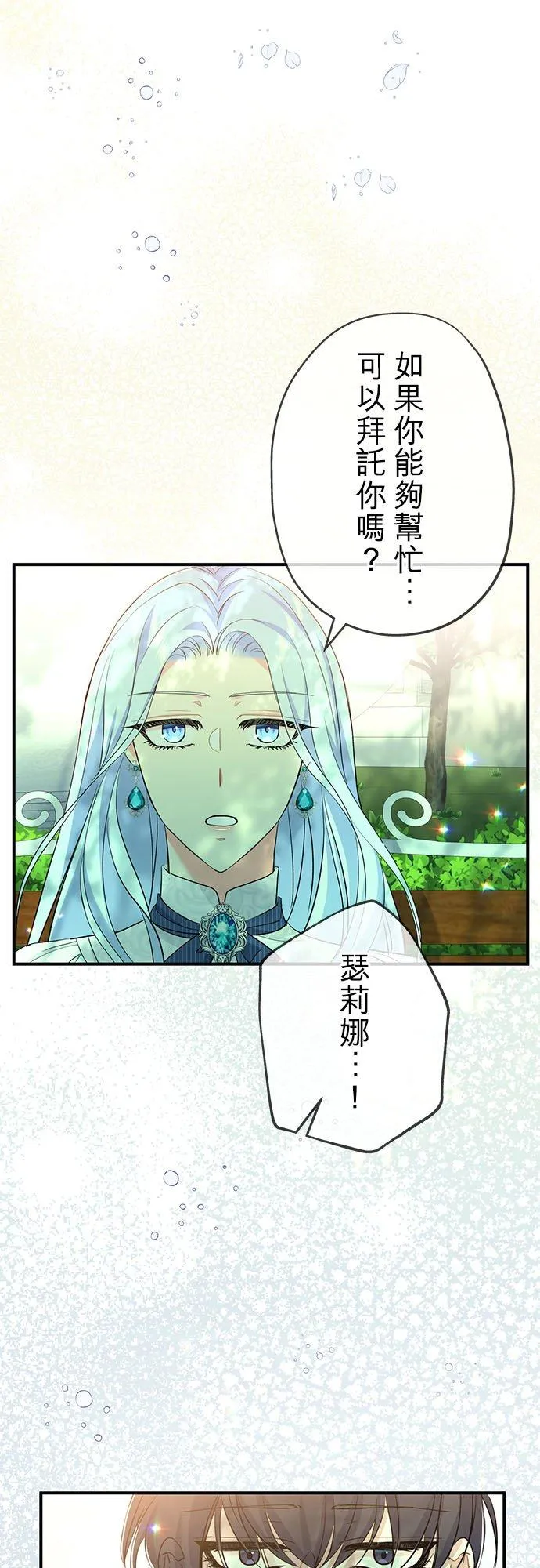 第22话 第41页