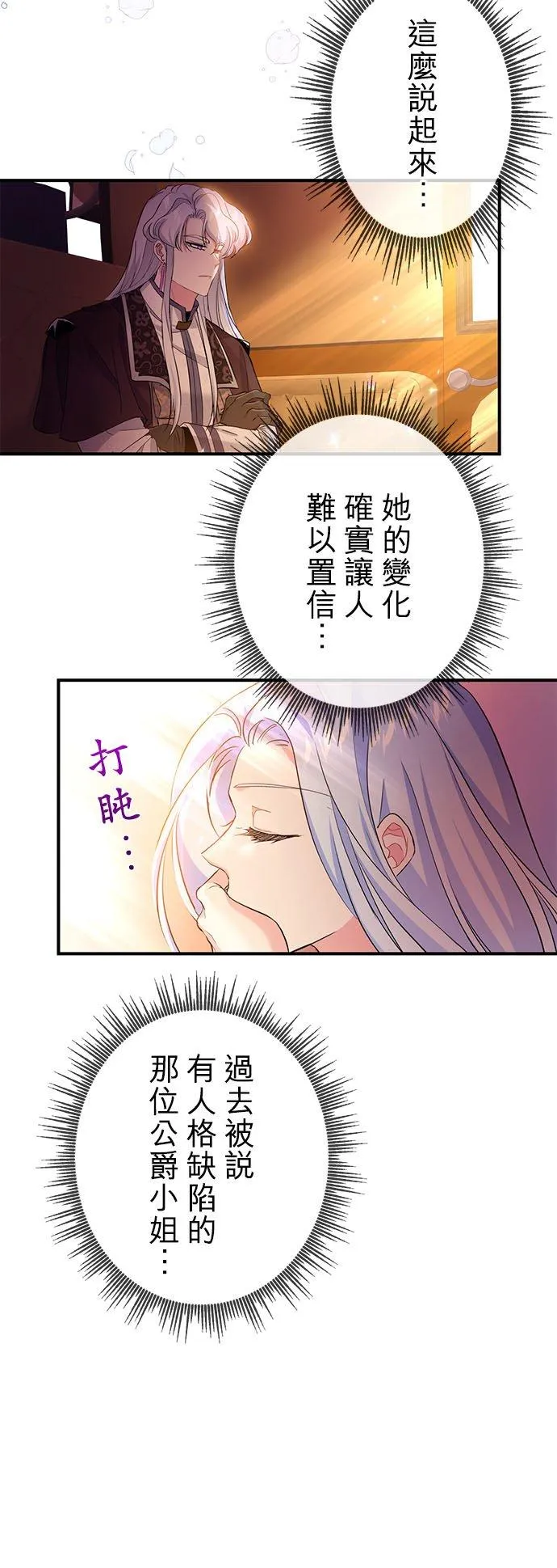 第22话 第50页