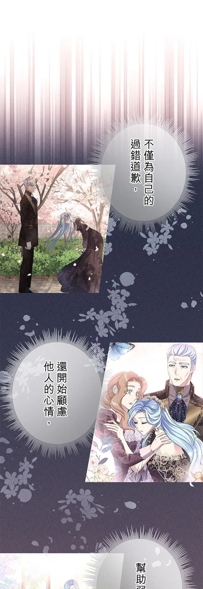 第22话 第51页