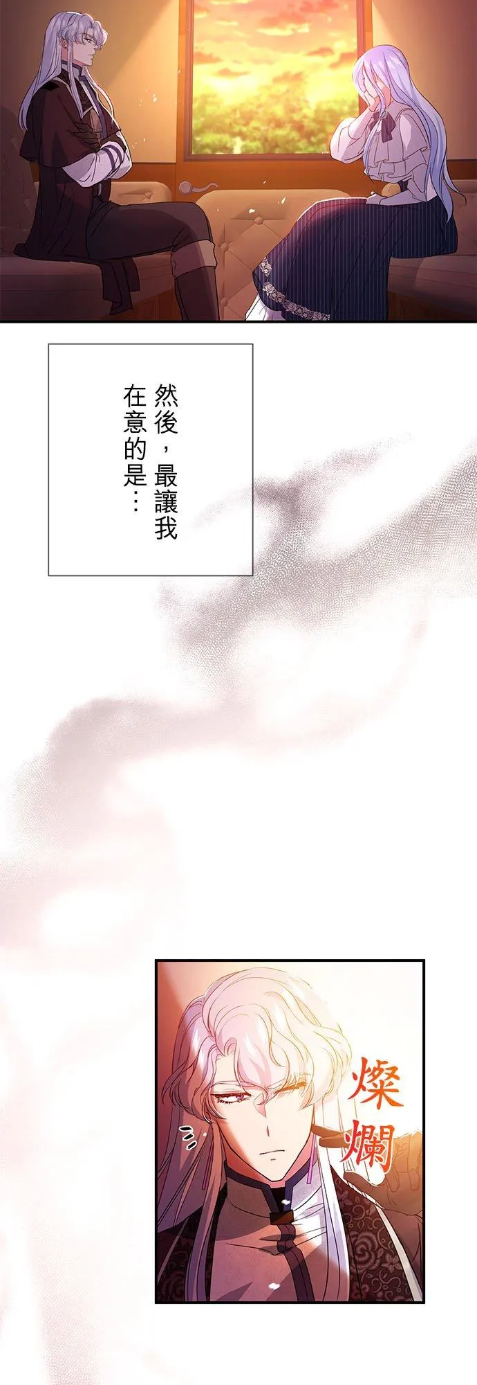 第22话 第53页