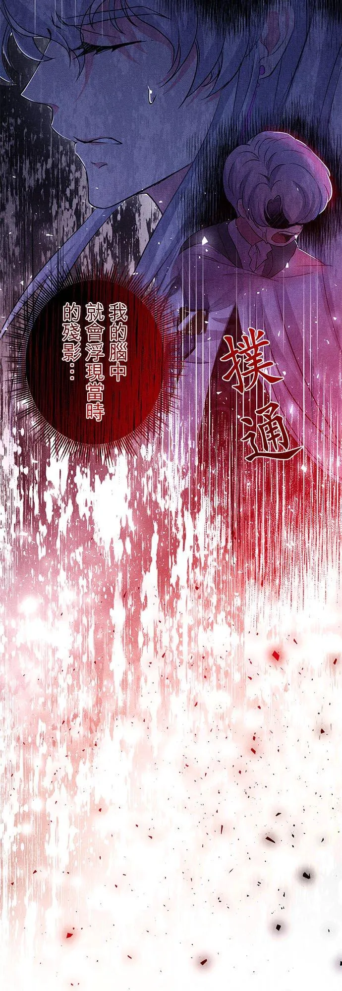 第22话 第60页