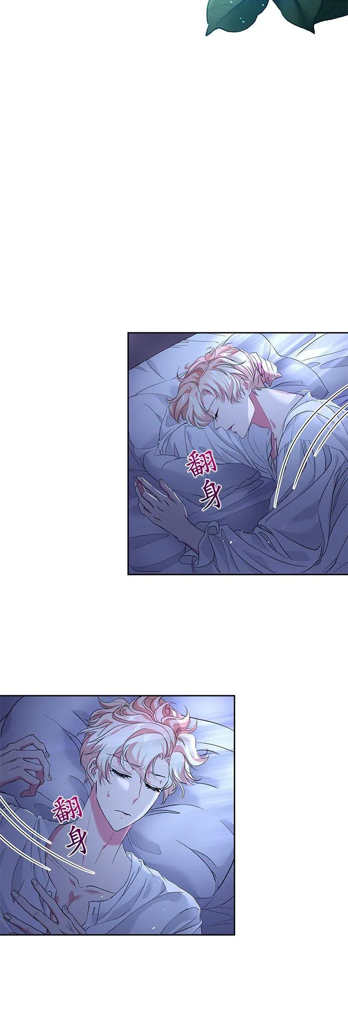 第23话 第2页