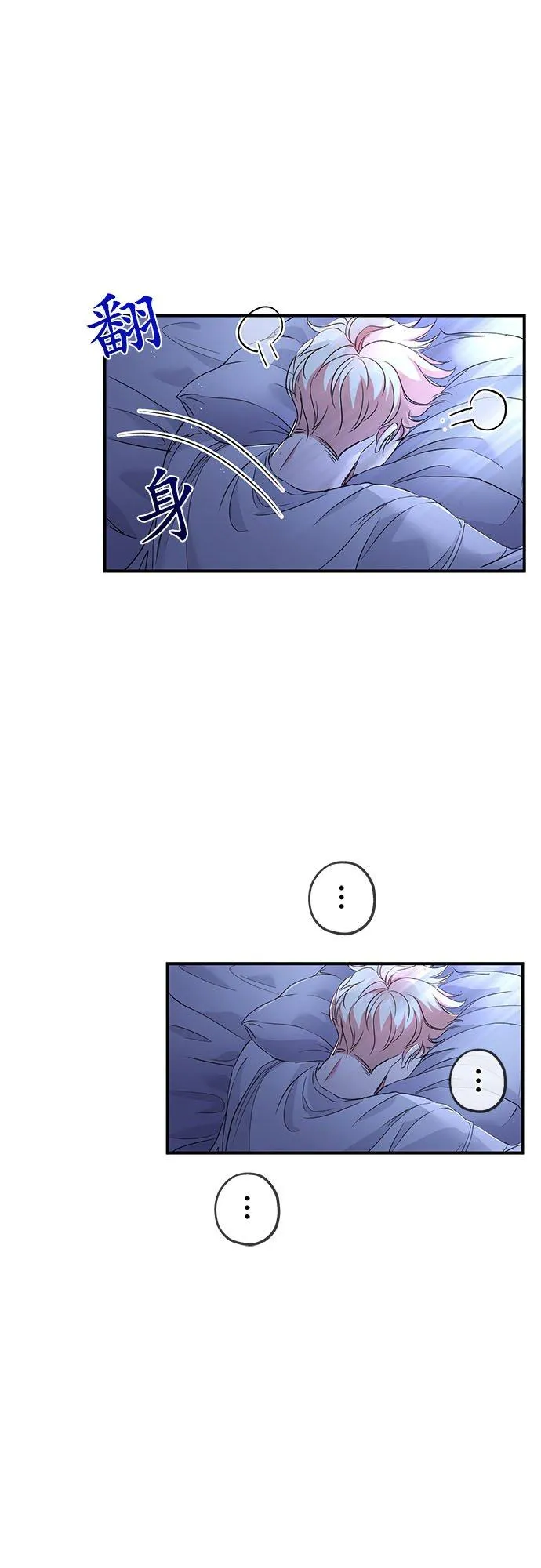 第23话 第3页
