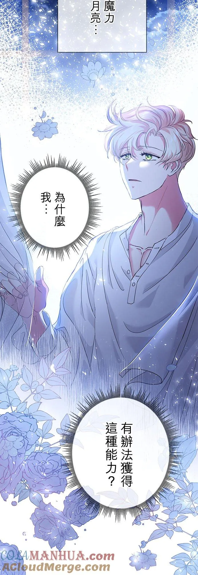 第23话 第13页