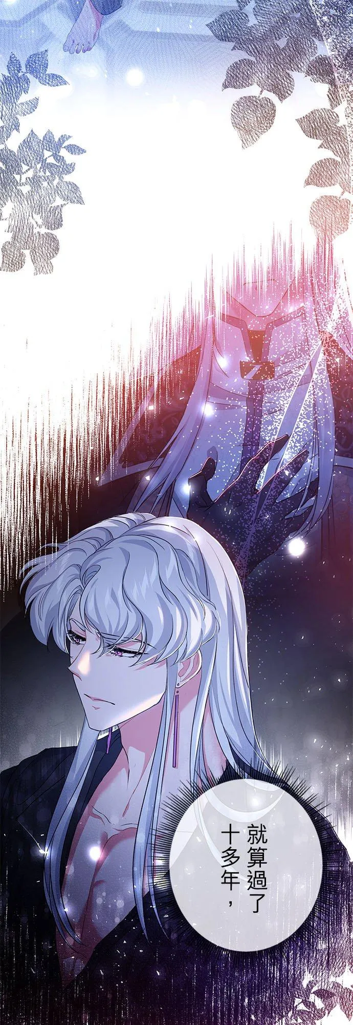 第23话 第17页