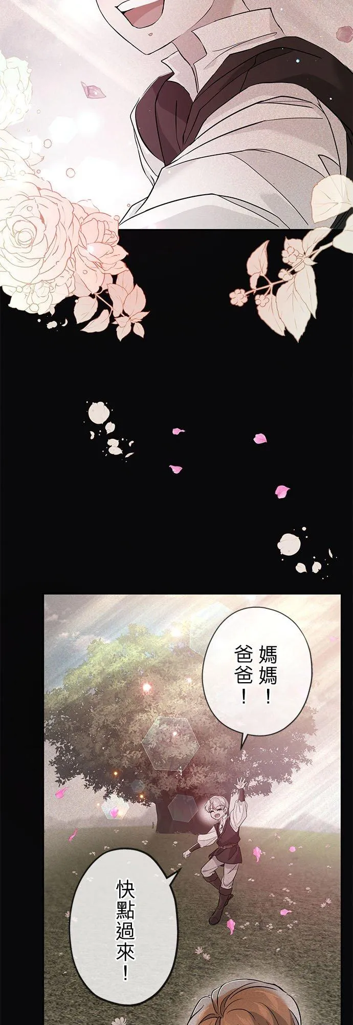 第23话 第20页