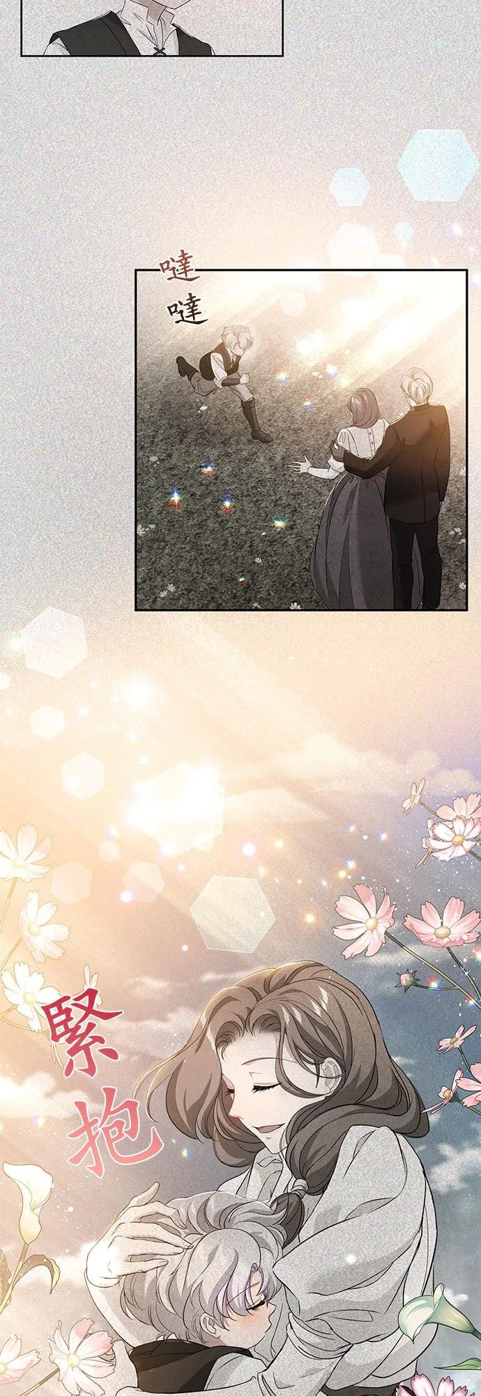 第23话 第23页