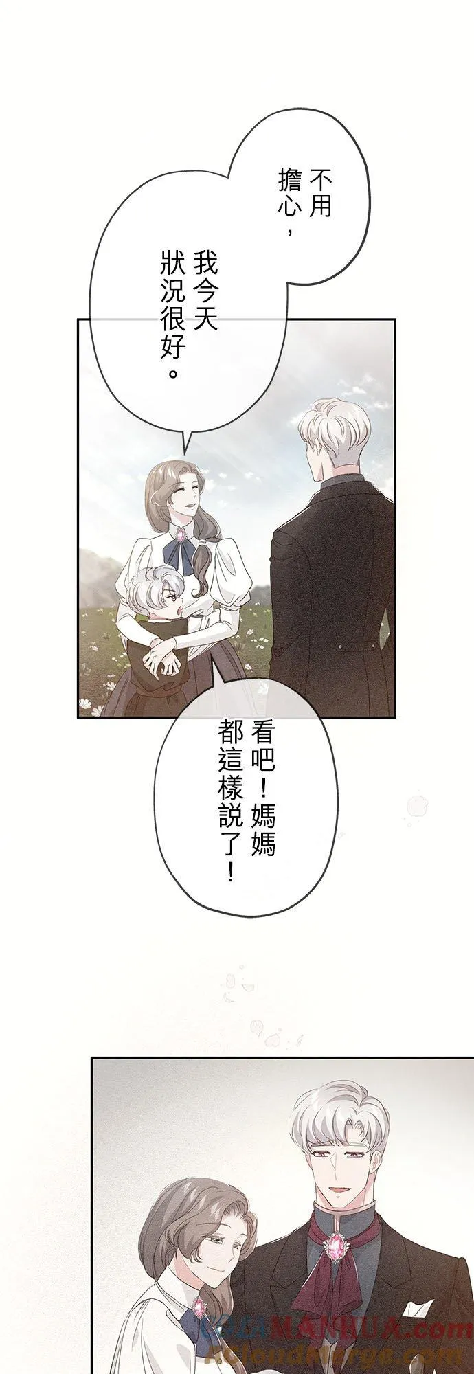 第23话 第25页