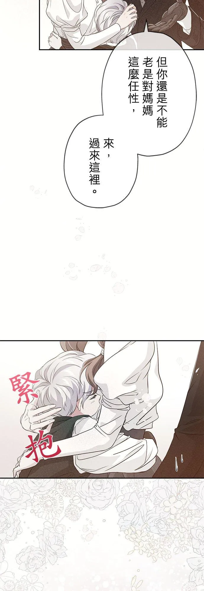 第23话 第26页