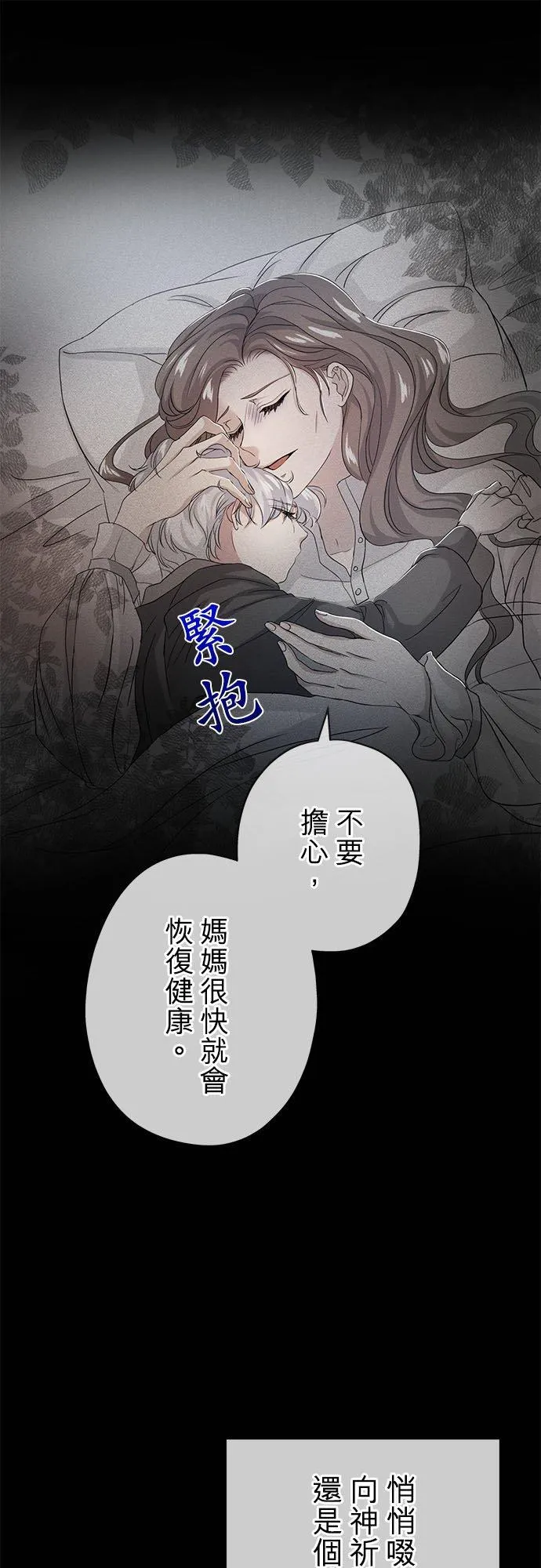第23话 第35页
