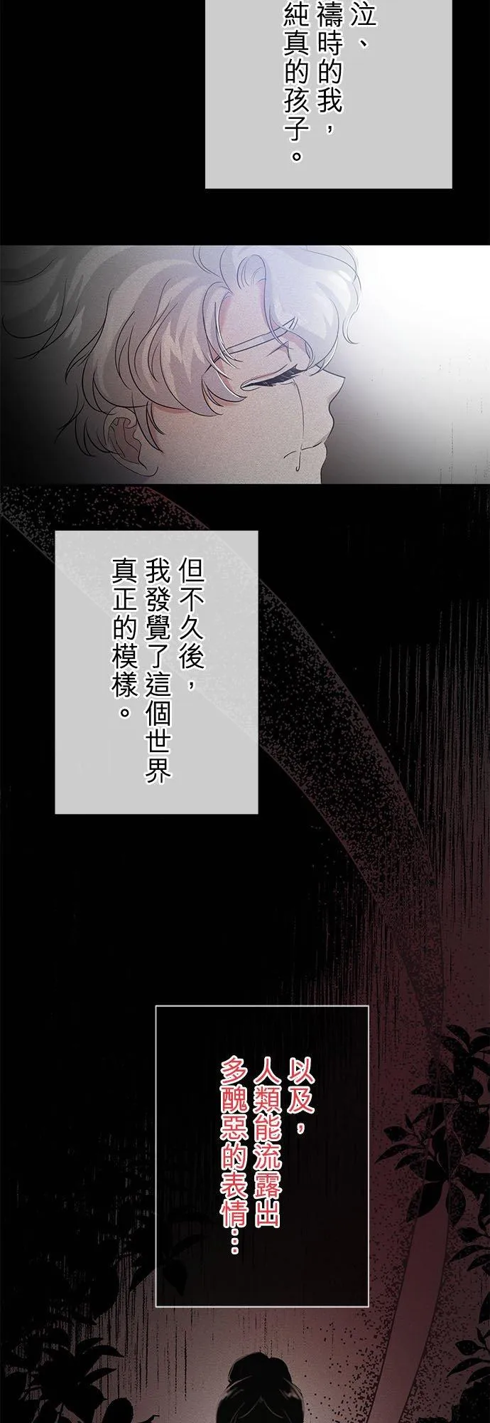 第23话 第36页