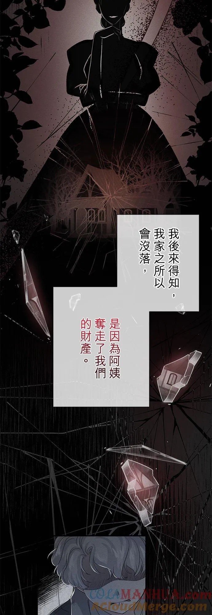 第23话 第37页