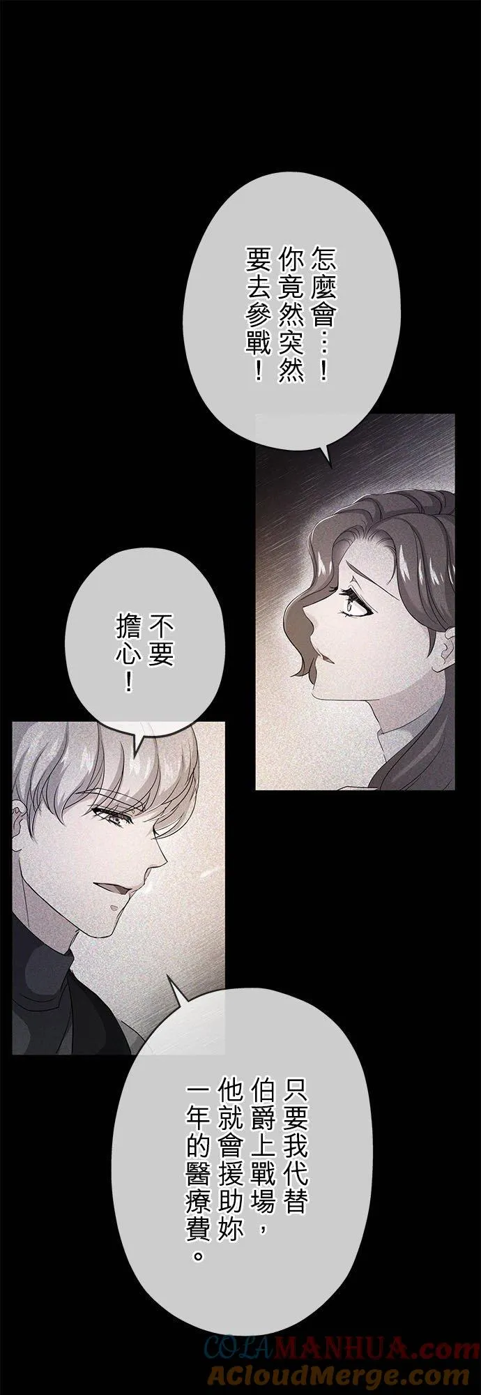 第23话 第40页