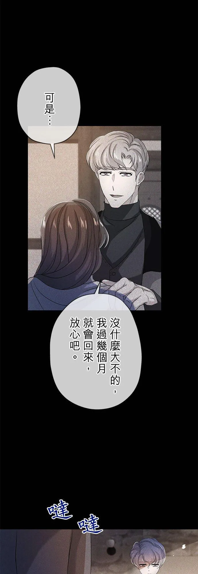 第23话 第41页