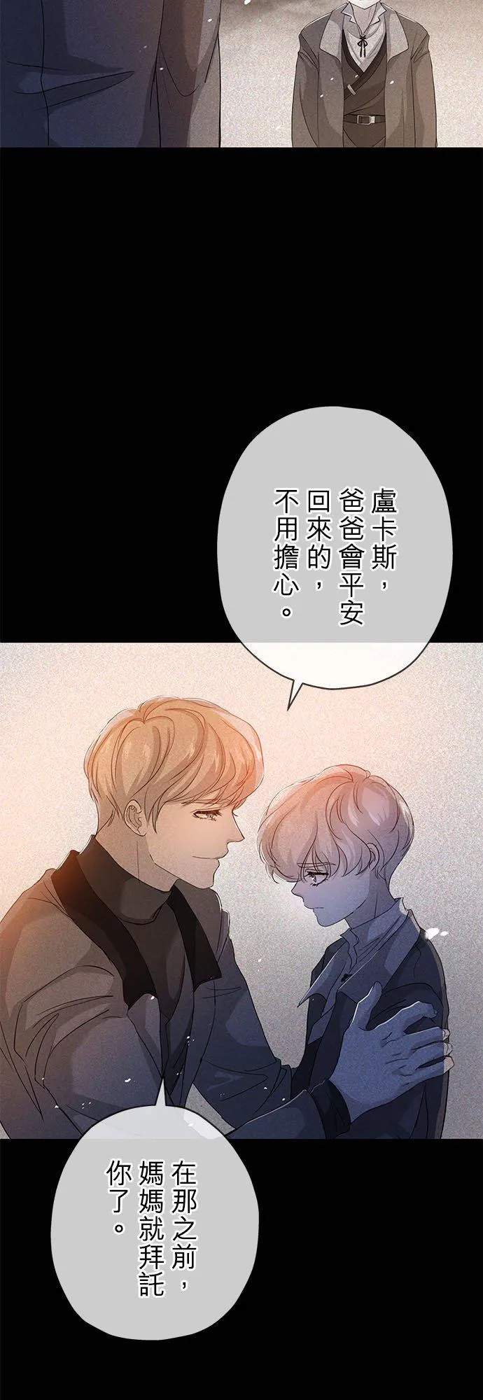 第23话 第42页