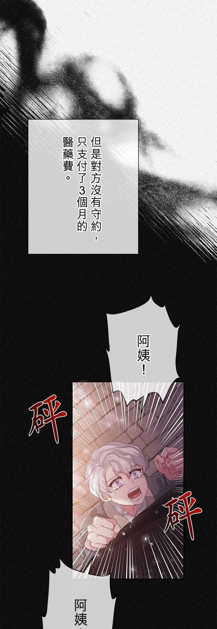 第23话 第45页
