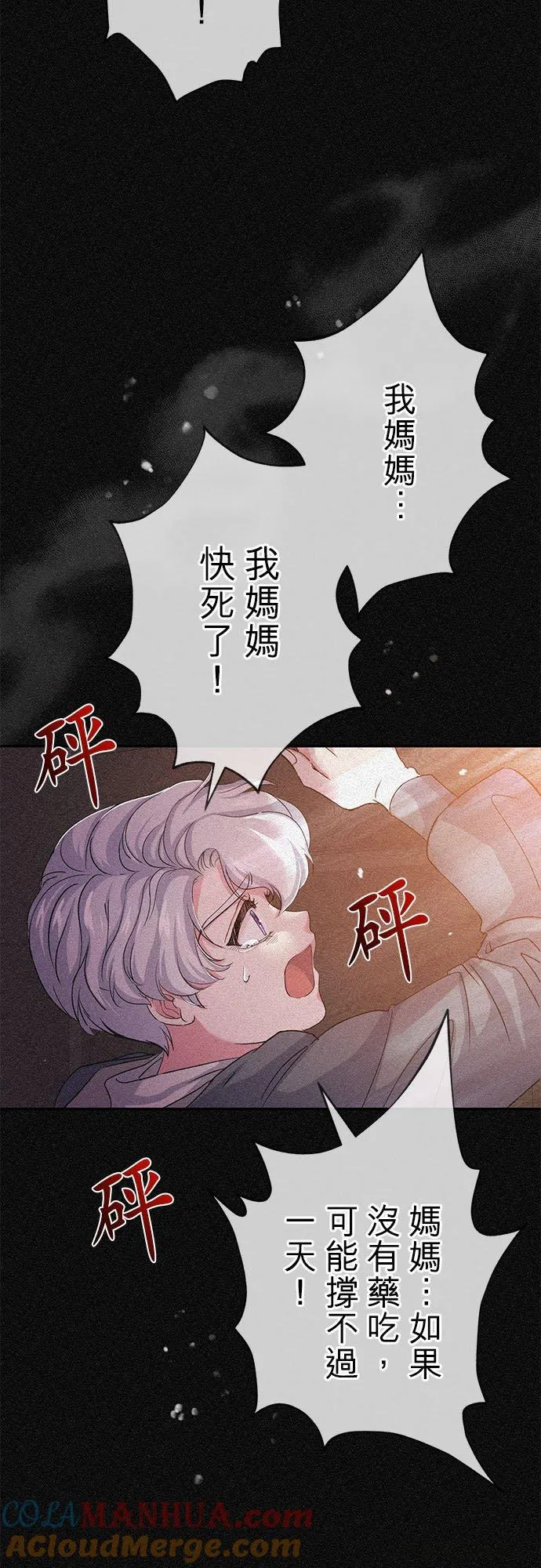 第23话 第46页