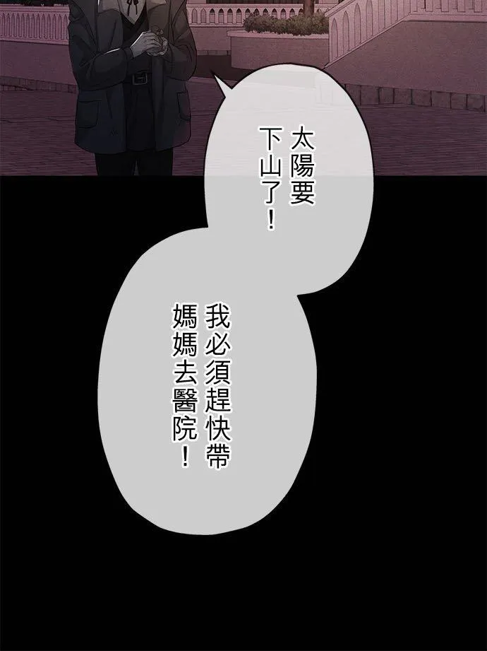 第23话 第51页