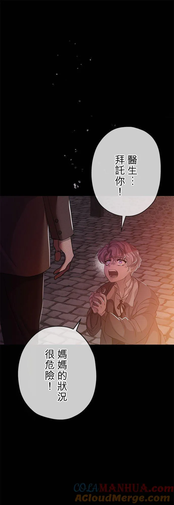第23话 第52页