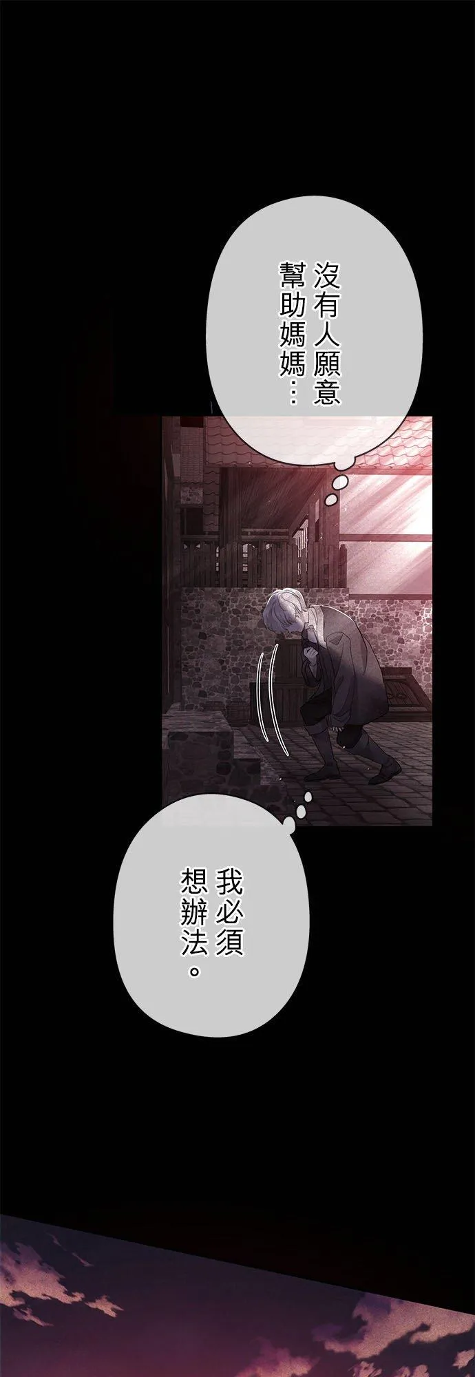 第23话 第56页