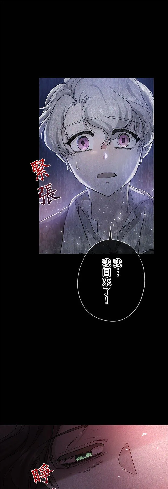 第23话 第60页