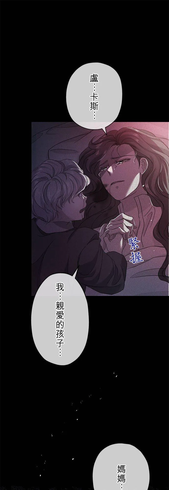 第23话 第66页