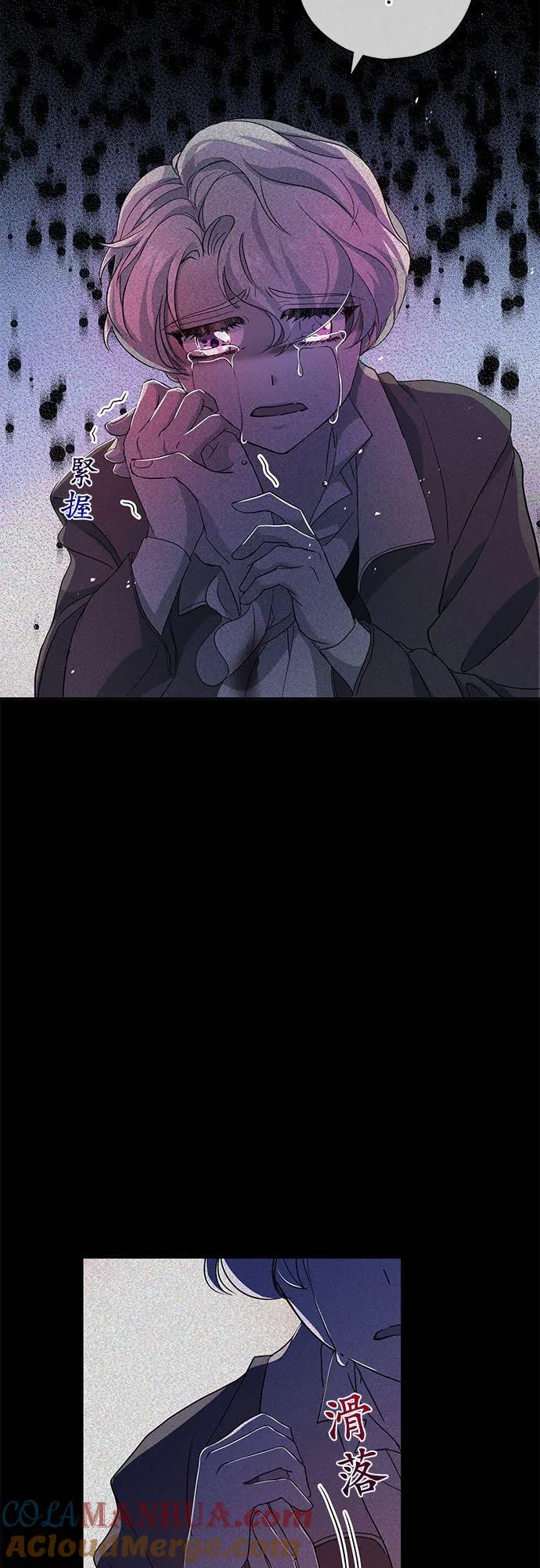 第23话 第67页