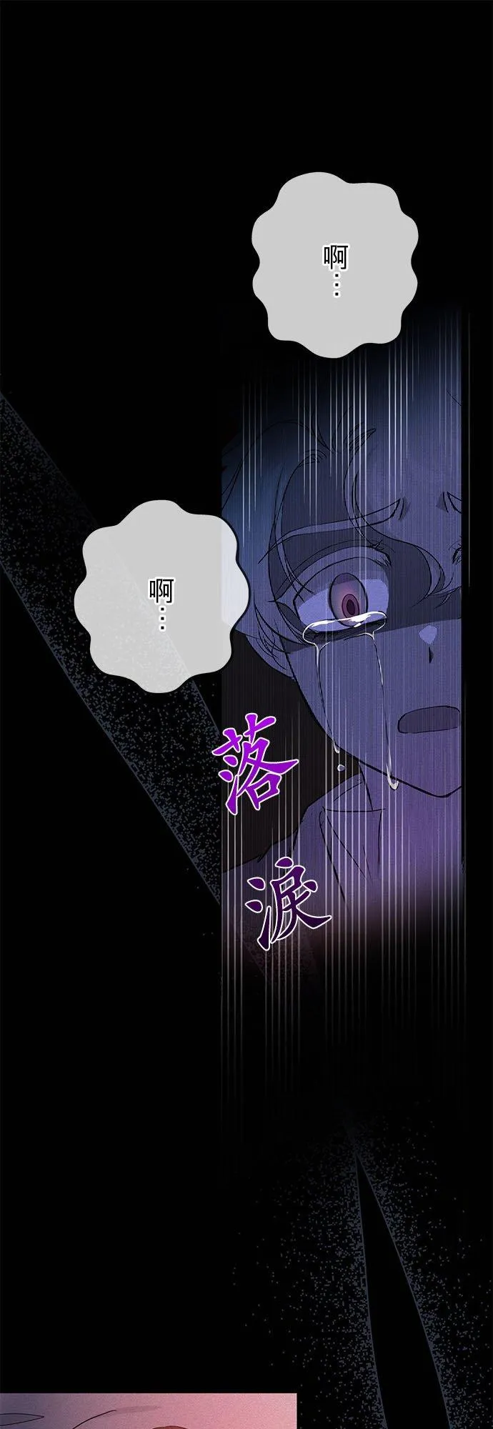 第23话 第69页