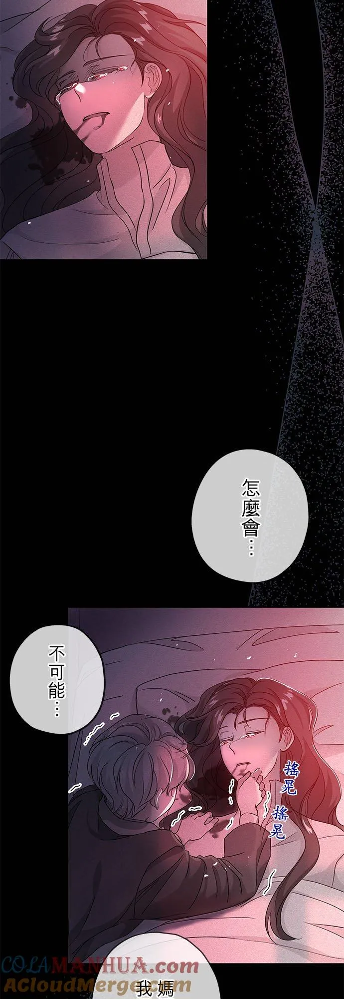 第23话 第70页