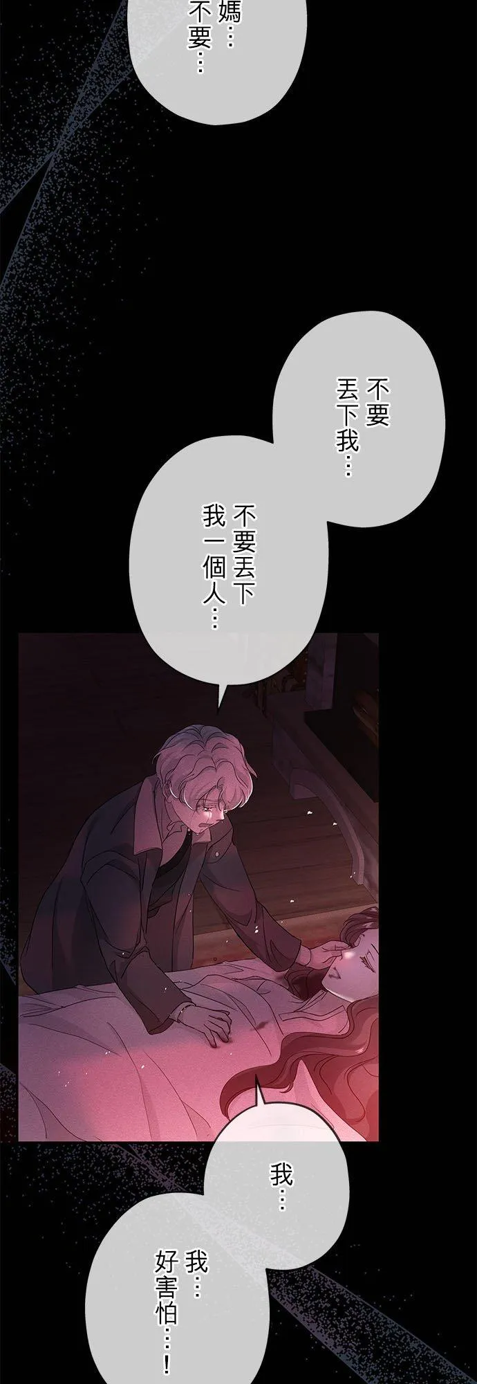 第23话 第71页